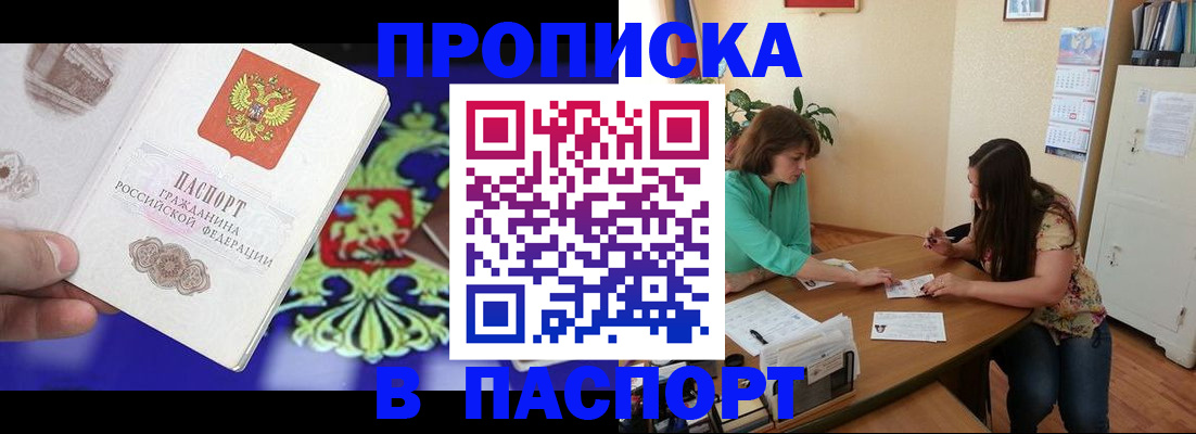 регистрация для школы в Гаджиево